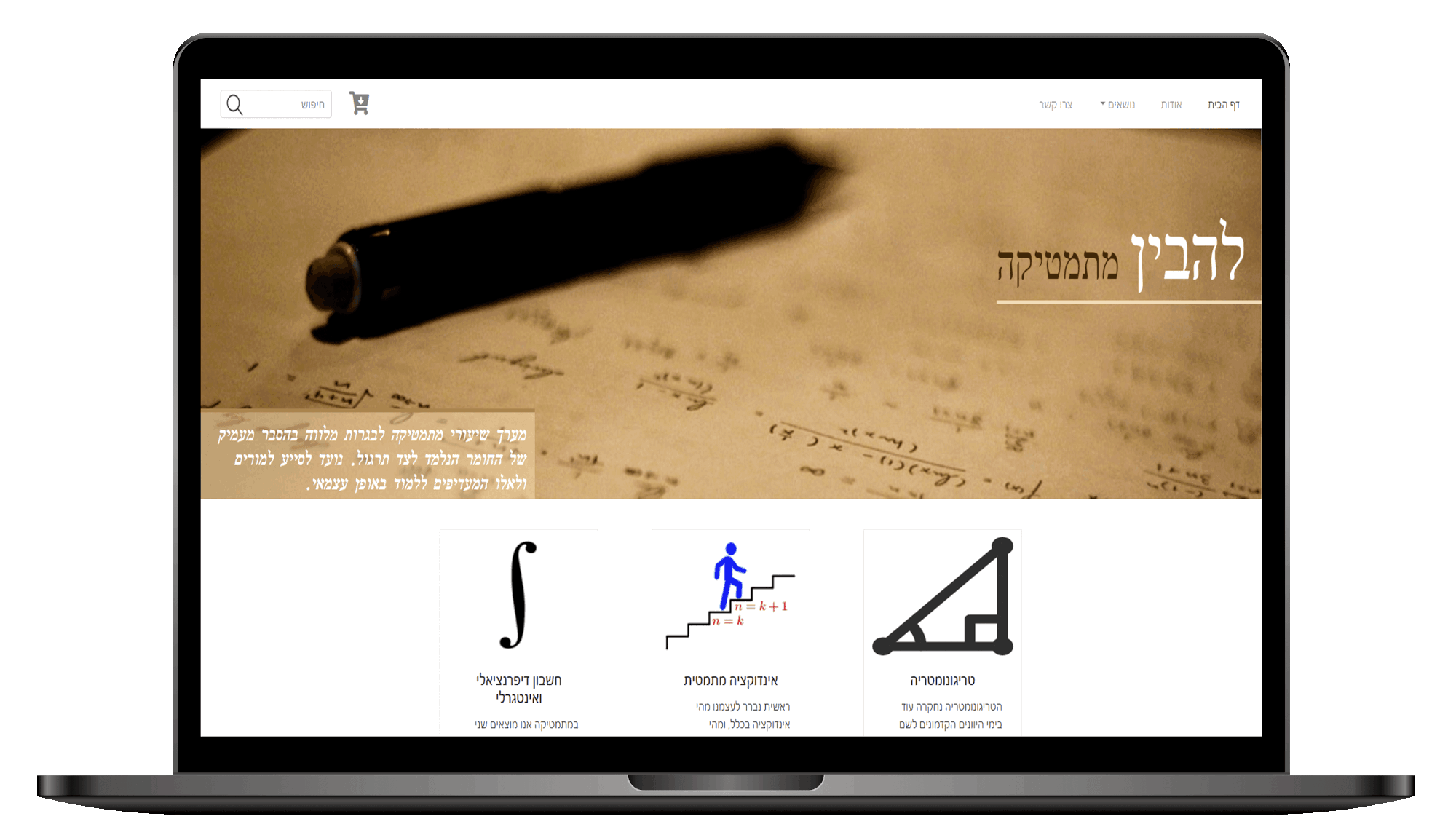 Understand Math desktop