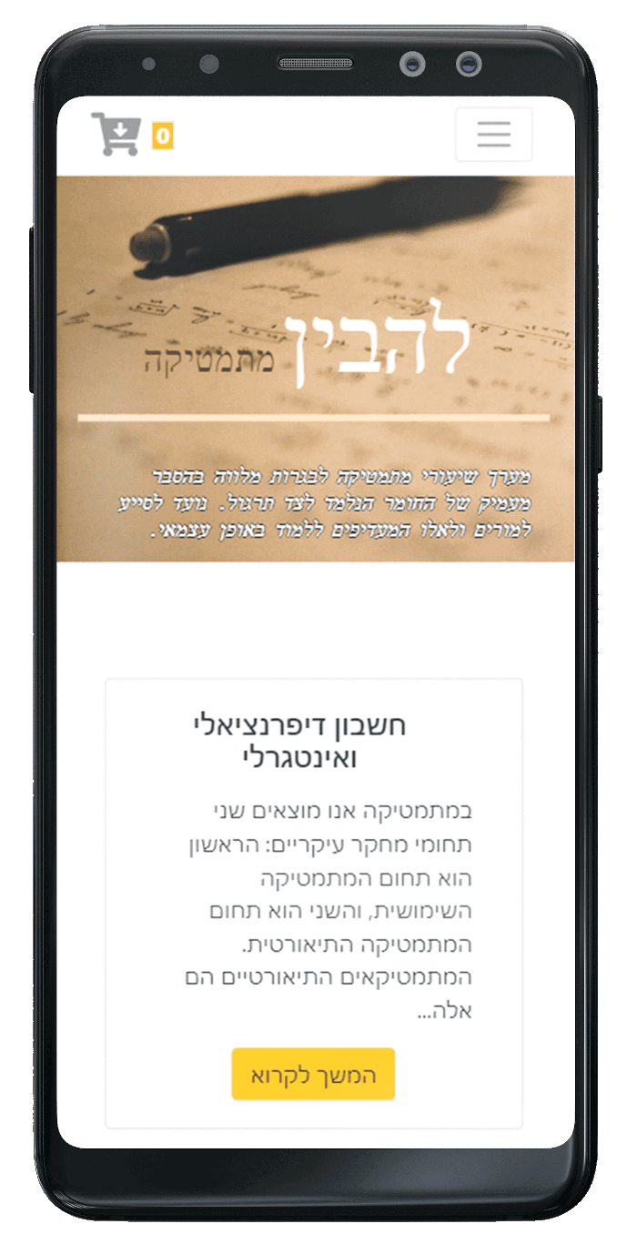 Understand Math mobile